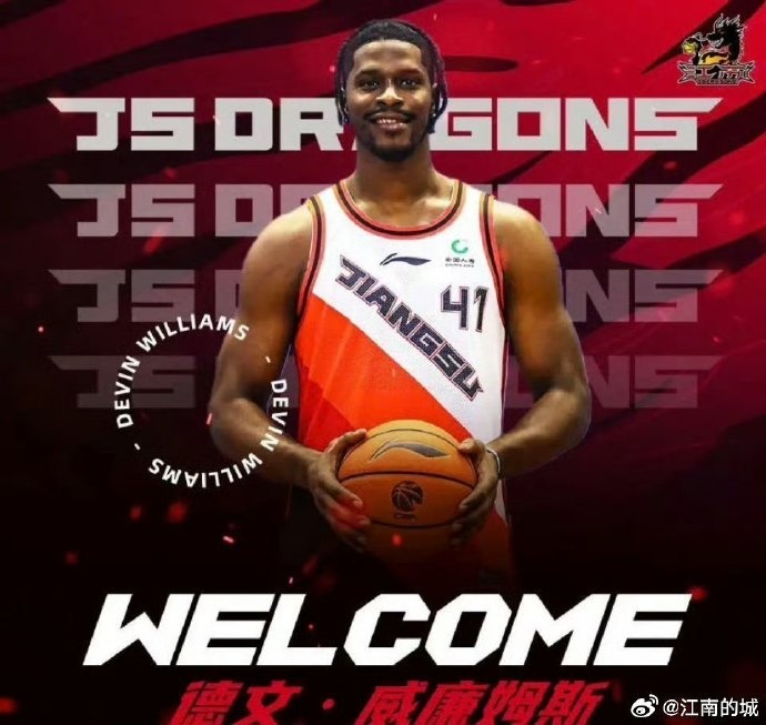 媒体人：前江苏男篮外援德文-威廉姆斯有望加盟福建男篮